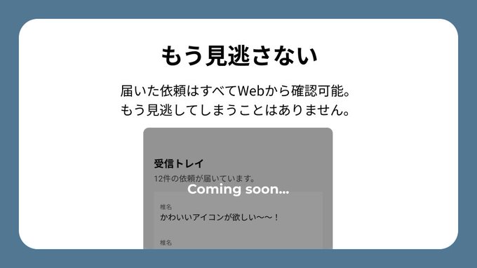 椎名 S7tya イラストの依頼に関わる情報をすべて1ページにまとめるサービス Yotei のベータ版をリリースしました 依頼の流れや 価格 受付状況などをweb上で簡単に編集できます もう何度も質問に答えたり 面倒なツイートを更新しないで大丈夫です いいねや