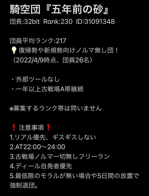 32ビットのころ Korosuke Gamer グラブル 団員募集 騎空団員募集 光古戦場に向けて団員様を4名募集しております 今年で三年目の団ですがルールも特になしで自由にプレイして頂いています とりあえず団に入りたいという方でもお気軽にお声掛けください 32ビットのころ Korosuke Gamer グラブル 団員募集 騎空団員募集 光古戦場に向けて団員様を4名募集しております 今年で三年目の団ですがルールも特になしで自由にプレイして頂いています とりあえず団に入りたいという方でもお気軽にお声掛けください