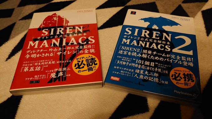 Arcade Lab Arcade Lab 当時やらなかったsirenを 最近少しずつやり始めて やっとクリアしました アーカイブもコンプしたけど 攻略本必須 あっても難しかったです クリア後の楽しみってことで 長年封印しておいたsirenの開発チームが監修した書籍