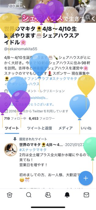 世界のマキタ シェアハウスアイドル Sekainomakita55 わー 誕生日だー 今年も生きるぞー 今マキタが本当に欲しいものリスト Www Amazon Jp Hz Wishlist Ls 3ezyrwic1kh1y Ref