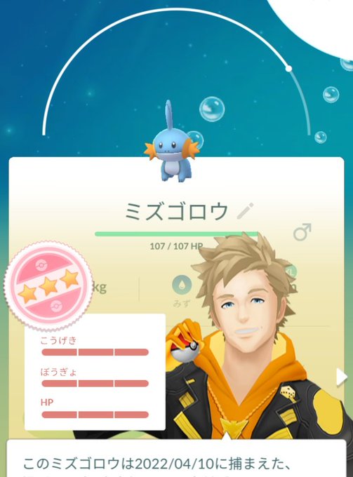 Hikki ひっき ポケモンgo中心 Thermalhand 100 捕まえちゃった ３ ポケモンgo ミズゴロウコミュニティデイ コミュニティデイ Pokemongocommunityday Nitter