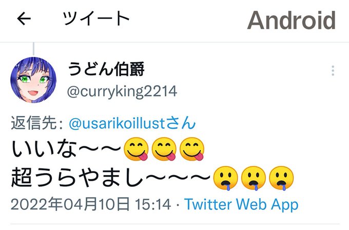 うどん伯爵 Curryking2214 Nitter