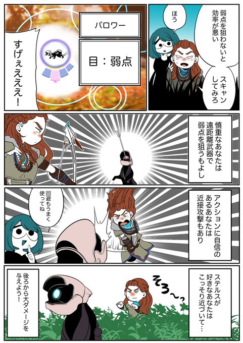 時雨 Shigure7242 ホライゾン面白いってあるイラストレーターの方が言ってたので気になってました 死にゲー並みの難易度ならやってみたい 最後のコマの背景めっちゃ綺麗ですね Nitter