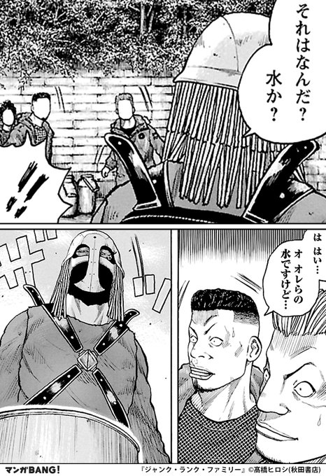 マンガbang 人気マンガが無料で読める Pr Mangabang Pr ジャンク ランク ファミリー 1 3 一滴の水 を得るのも困難な荒地 生き抜く為にギャング達は Ios Bit Ly 3jkdpja マンガbang 少年漫画 無料試し読み Pr Nitter