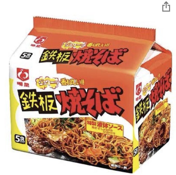 ちゃちゃお Naotoshi 105 明星の焼きそばが美味いんやけど 探しても売ってないんだよな スーパーにあるのは日清のやつばっかりだわ ぴえん どっかにないかい Nitter
