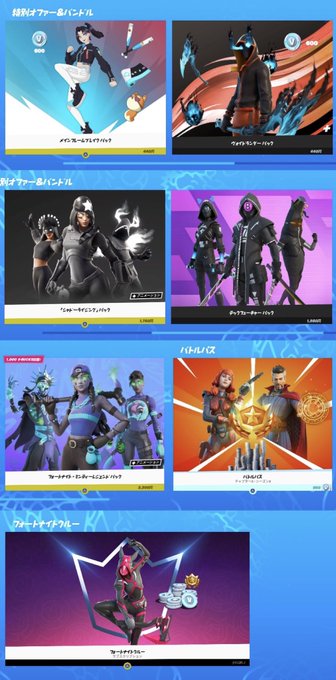 トラノスくん Fortniteアイテムリスト毎日更新 Toranosukun 3月29日19 00時点 今日のショップ どこよりも見やすい一覧表示 Chloe Kim その他のオファー デイリー その他 フォートナイト フォートナイトショップ アイテムショップ