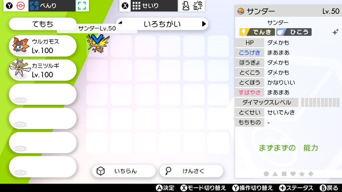 じゅんや ポケモン交換 Mizuki9715 初のプレゼント企画やってみます 配布ポケモン 色違い菱形サンダー 自己産 個体値は良くないのでご了承ください 参加条件はフォローとrtお願いします 締切は4 5 火 18 00まで たくさんのご応募お待ちしてます ポケモン