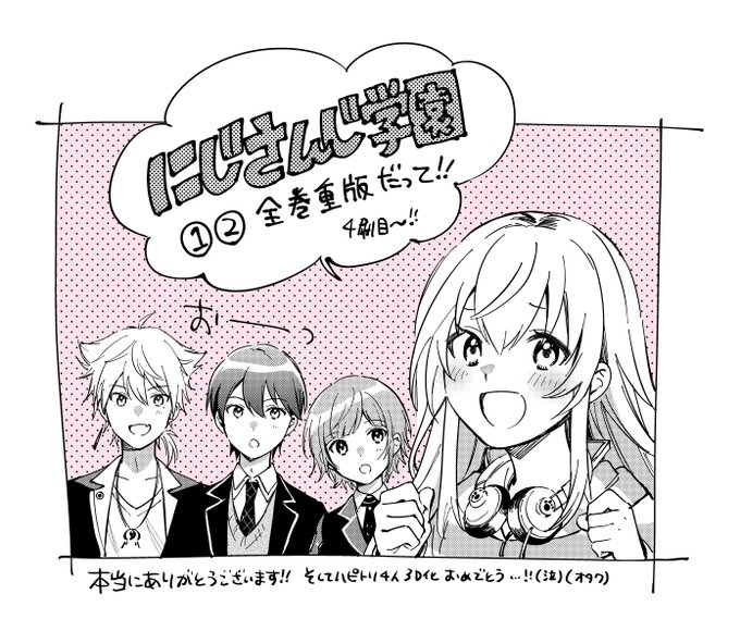 富士フジノ Fujino114 起立 気をつけ にじさんじ学園 全巻重版が決定しました ありがとうございます Nitter