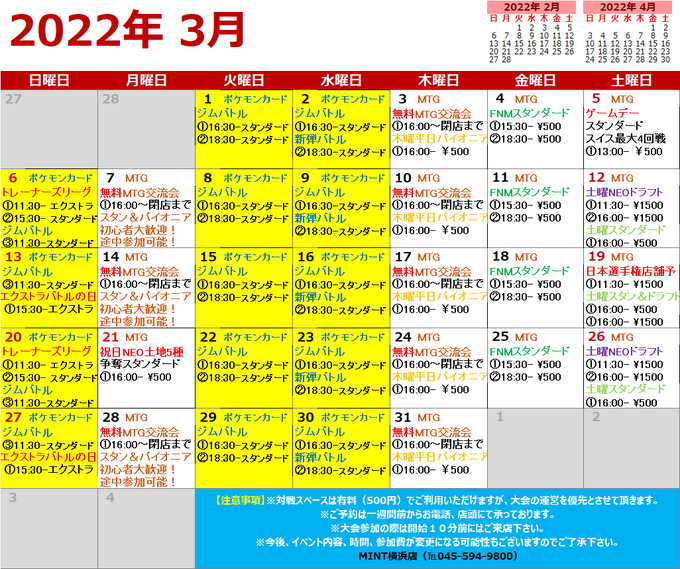 ミント横浜店 Mint Yokohama Mint横浜ポケカ 本日の大会予定 ポケモンカードジムバトル スタンダード16 30 新弾バトル18 30 お電話 店頭での事前予約が可能になります ご参加希望のお客様は是非事前予約をご利用下さい Nitter