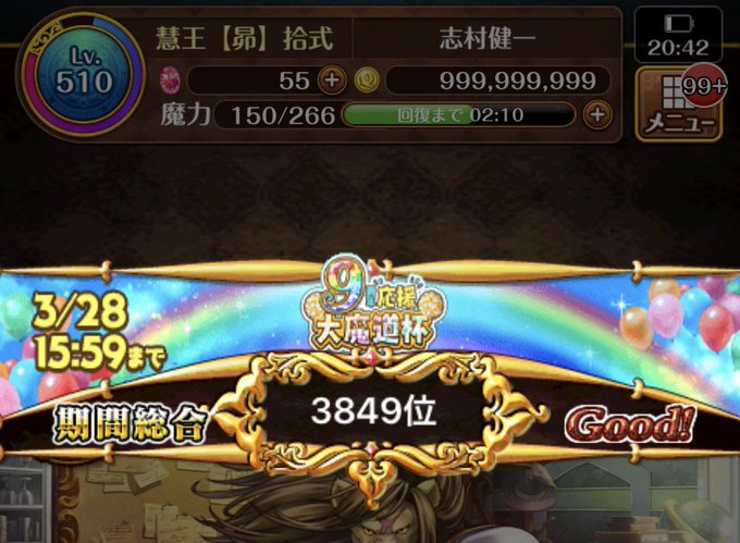 しょうた Syouta Wiz 志村さん魔道杯お疲れ様でした W ゞ お忙しい中での金トロフィー おめでとうございます 4t周回羨ましい Nitter