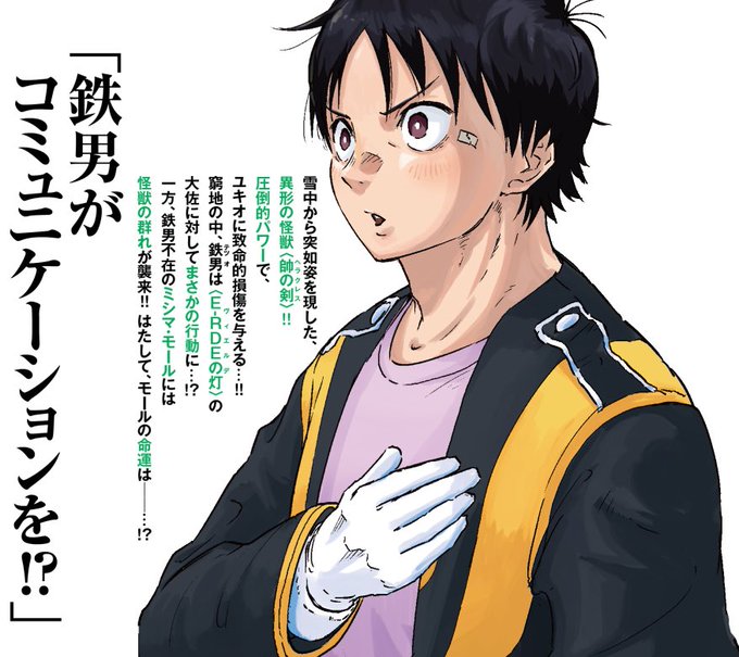 辻次夕日郎 第３集３ ３０発売 Yuhirotsuji 第3集発売 本日 スノウボールアース 第3集が発売となりました モブサイコ100 ワンパンマン のone先生 One Rakugaki から帯コメントを頂戴しています 何卒 Amazon Www Amazon Co