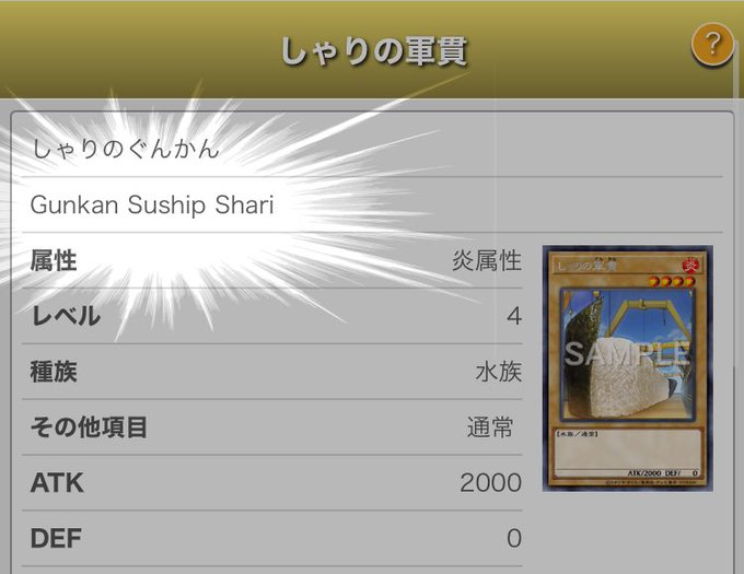 イカ Ikachan Yp 軍貫の英語版の名前を見ると笑顔になるよって言われたから見に行ったら 上手いこと言いすぎやった Nitter