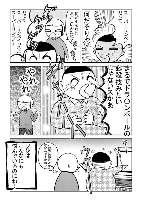 はるひろ Mazikaradesu 押忍 お疲れ様です 本日の更新はまじから 第9話その です Mazikara Web Fc2 Com 漫画 マンガ 空手 エッセイ漫画 まじから コミックエッセイ 漫画が読めるハッシュタグ Nitter