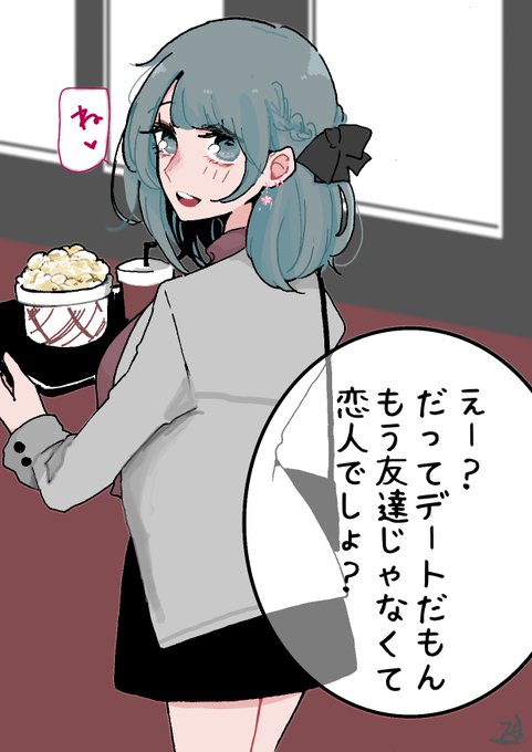 灰島 固定ツイにて Ashglay 121 創作漫画 同居人に片思いしてた百合 5 初デートの話 彼方が見たい映画はイメージの百倍くらいはホラーです 創作百合 創作 創作漫画 漫画が読めるハッシュタグ Nitter