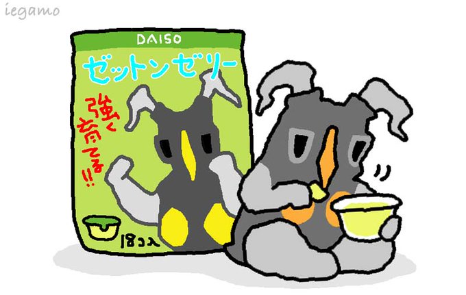 いえがも 禁酒人 Q7ymh4xk0vii3pp ゼットン二代目生誕５０年 帰ってきたウルトラマン最終回をツブイマで見たら 二代目が記憶ほどクタっていなかった 落書は たくさん食べさせれば強くなるという考えのブリーダーに育てられているゼットン 二代目に近い品種