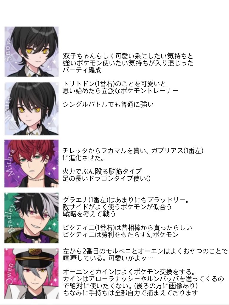 ポット Potto32 ポケモンの約束 賢者の魔法使いたちのイメージに合うポケモンを集めました 捏造 妄想がヒドイです お手柔らかにお願いします ポケモン詳しくなくても一応楽しめるようにはしたハズ 中央の国 北の国 Nitter