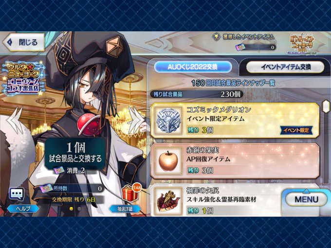 Ms Busido Mrsbusido うーん 目標の半分未満か まあもう素材は正直いいかな感はあるので ｑｐ稼ぎたかったのを考えれば十分うまあじではあったが しかしそれでもｑｐ上限もう一回行ってみたかったな 今億だっけ Nitter