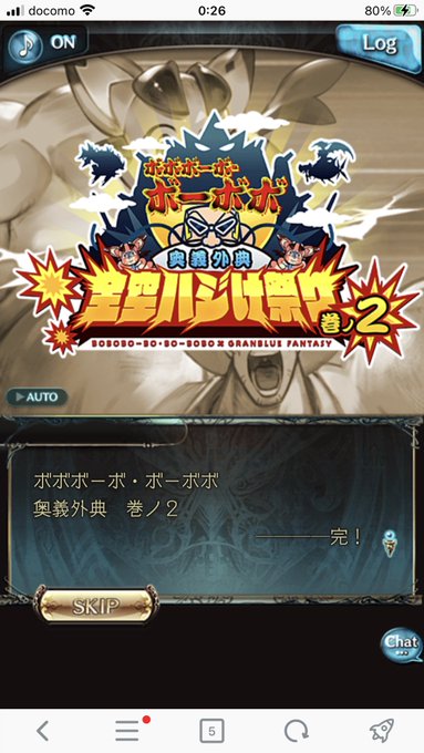 草薙蒼一郎 Kusanagiblade エイプリルフール366日目が始まった Www グラブル Nitter