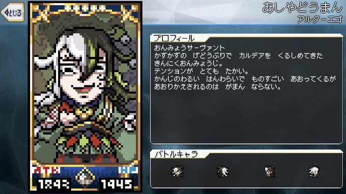 もやし Momoyashi 321 バトルキャラのドット絵リンボ可愛いな Fgo Fpw Nitter