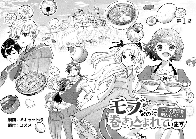 アルファポリス Alpha Polis 乙女ゲームのモブ少女に転生してしまった話 1 8 漫画が読めるハッシュタグ 転生 飯テロ Nitter アルファポリス Alpha Polis 乙女ゲームのモブ少女に転生してしまった話 1 8 漫画が読めるハッシュタグ 転生 飯テロ Nitter