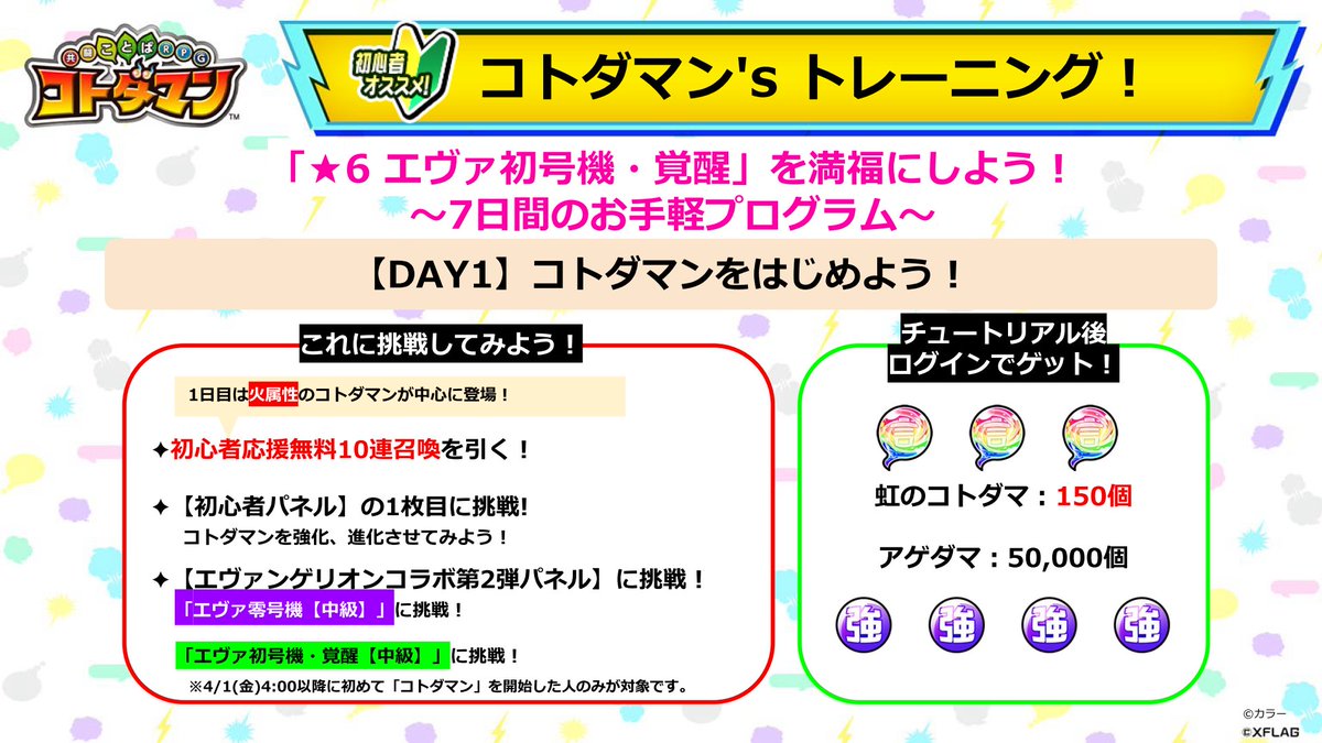 コトダマン リセマラや無料ガチャ 攻略 ツイッター Wikiまとめ コトダマン リセマラや無料ガチャ 攻略 ツイッター Wikiまとめ