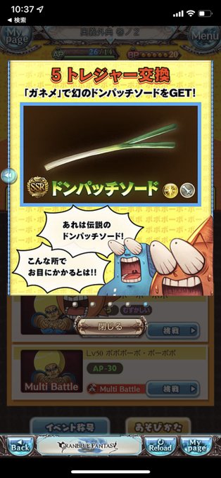 ねとらぼ Itm Nlab 亀ラップもまた聞けるぞ グランブルーファンタジー 今年もエイプリルフールに ボーボボ イベント開催 エイプリルフール366日目って何だよ Nlab Itmedia Co Jp Nl Articles 24 01 News107 Html Nitter