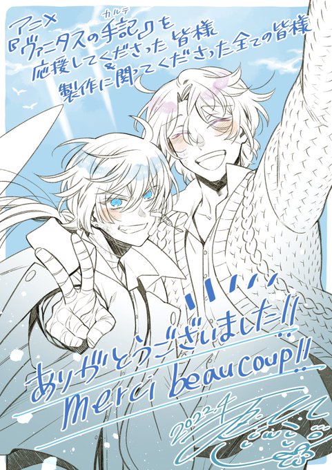 望月淳 ヴァニタスの手記 単行本 巻5月日発売 Jun Mdesu アニメ ヴァニタスの手記 本当に本当に本当に本当に 本当に ありがとうございました これからご覧になる方は引き続きよろしくお願いいたします Nitter