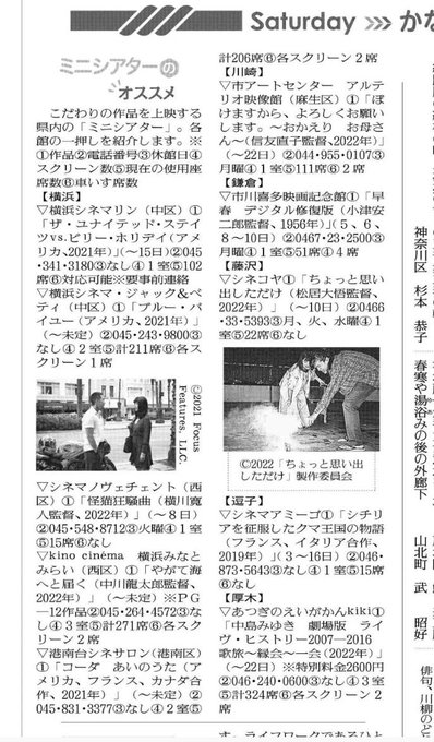 Kenji 13 08 03 見たいと思う世界の変化に あなた自身がなりなさい Kenji 横浜シネマリン 横浜シネマ ジャック ベティ シネマノヴェチェント Kino Cinema 港南台シネサロン 川崎市アートセンター アルテリオ映像館 鎌倉市川喜多映画記念館