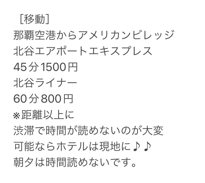 まっと Matt ポケモンgo 難波 Mattpokego Gwに行かれる方用 沖縄ポケ活まとめ3 29 31版 今回のゴール 結果は添付 美浜アメリカンビレッジにて 色違いのかりゆしピカチュウとサニーゴをゲット ポケジェニックのポケモンアート前でarを撮る イベント