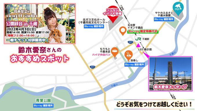 インターネットラジオステーション 音泉 Onsenradio 明日は 鈴木愛奈のring A Radio 公開録音 鈴木愛奈 さん 久保田未夢 さん 高野麻里佳 さんと 一緒に盛り上がりましょう 配信はもちろん 会場では当日券の販売もあります 現地参加の方は オススメ インターネットラジオステーション 音泉 Onsenradio 明日は 鈴木愛奈のring A Radio 公開録音 鈴木愛奈 さん 久保田未夢 さん 高野麻里佳 さんと 一緒に盛り上がりましょう 配信はもちろん 会場では当日券の販売もあります 現地参加の方は オススメ