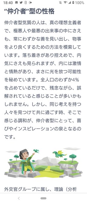 不安田棒 さんと他9700人 Mashiro Illust9 Youtu Be Pmyxophtf1y こちらの配信でやっていた 16personalities という性格診断を私もやってみました 皆さんもやって見て九乃依さんの結果と比べてみませんか もしかしたら推しと相性が良いかも 九