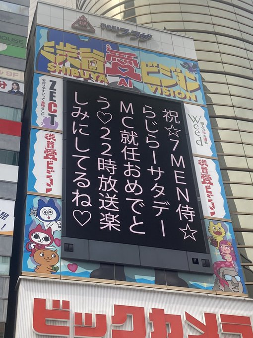 ﾟ Mari ﾟ Ae 7men Bshonen 今日のお昼放送を直接見に行ってくださった方からお写真を頂いたので 掲載させていただきます W ありがとうございます 先程 無事に初回のラジオ終了致しました トレンド入りもし 放送大変