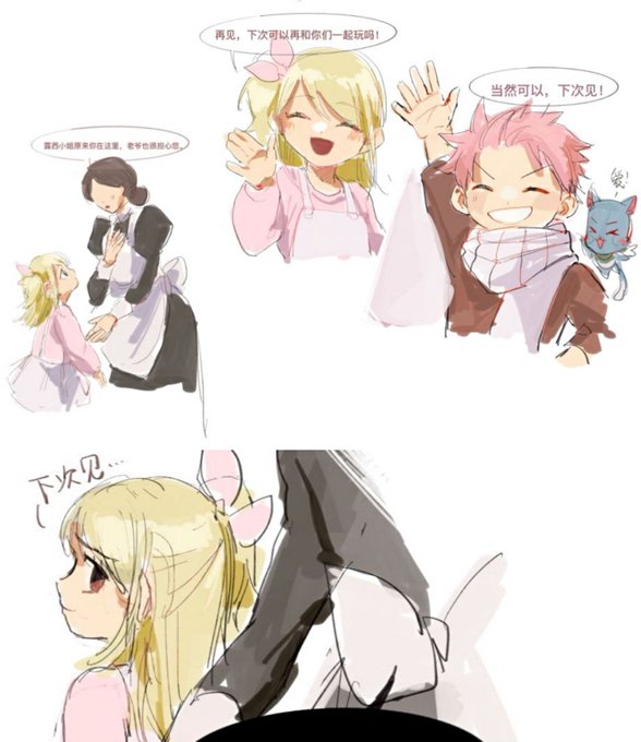 Suihoo Ft Suihoo Ft フェアリーテイル Fairytail Nalu ナツルー If Nitter Suihoo Ft Suihoo Ft フェアリーテイル Fairytail Nalu ナツルー If Nitter