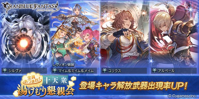 Granblue En Unofficial Granblue En Nitter