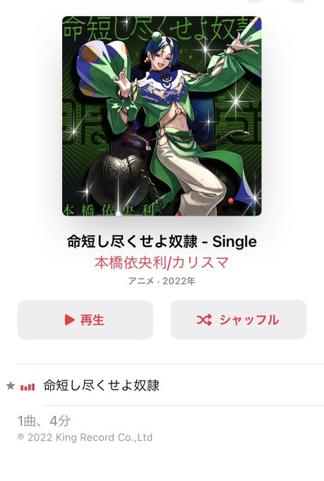 ヤヨイ Ya4i 045 好きすぎて毎日聞いてるから曲買ってしまった わりと歌詞正気じゃないけど歌うますぎてリピートしてる Nitter