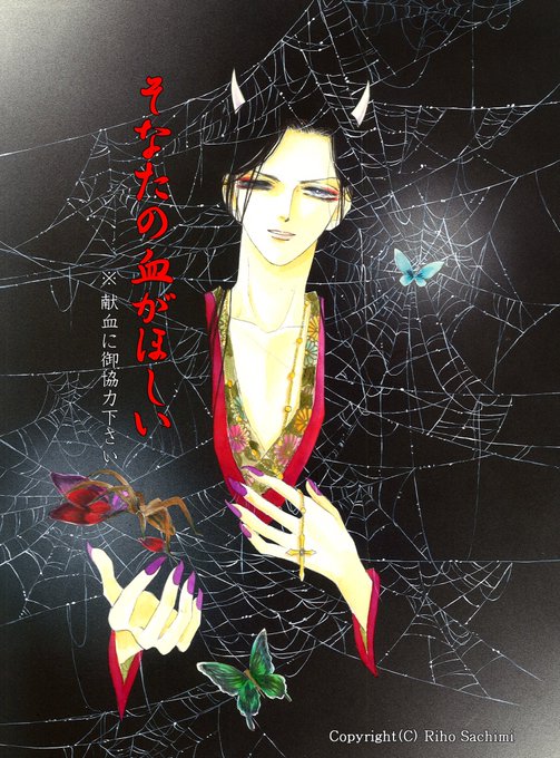 さちみりほ 4 28雨上がりの告白 Sachimiriho 4月はまた献血が不足し勝ちだそうなので元気な皆さん 是非献血 行ってね 私も暫く行けないから献血応援イラスト作ったよ W 頼まれてない お好きに使ってね 行けない皆も呼びかけやイラストで献血応援