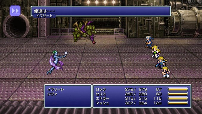 いあ しょう Ogtj6qksxenjj1h Ff6をはじめました いろいろキレイになってる モンスター図鑑あるから戦わないとね Ff6ピクセルリマスター Nitter