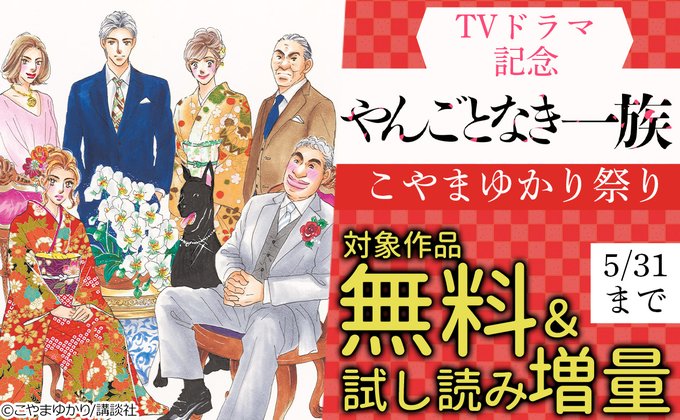 音楽とマンガの着信うた 公式 Chakushin Uta やんごとなき一族 Tvドラマ化記念 こやまゆかり祭り やんごとなき一族 やんごとなき一族 プチキス 5年目の意地っぱり 肩ごしに投げキッス 最後の電話 指輪の約束 ダブルベッド スイート10 テン 一物語 1 2の
