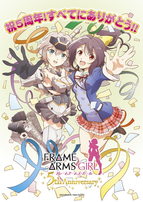 ウォぬしぃ Countdown Lovelive Aqours Sunny そしてwindyへ Skyjourneybrave フレームアームズ ガール アニメ放送から5周年 おめでとうございます プラモ復帰のきっかけを作ってくれたり ラジオの企画で配布の壁紙に それもど真ん中に うちの娘を載せて