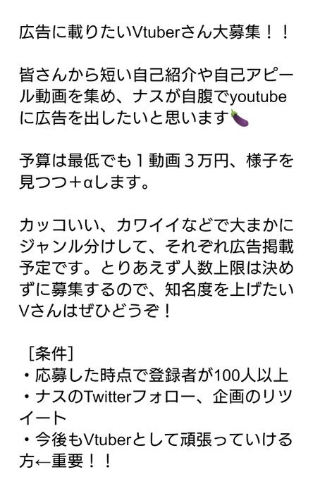 ナスです Vtuber広告代理店運営 Doemu Nasu 伸び悩むvtuberさんへ 面白い 可愛い カッコいい 癖が強いなど世の中たくさんのvtuberがいるのに そのほとんどがひっそり活動していて勿体ない はい ってことで皆さんの活躍をナスが応援致します 参加希望の方 ナスです Vtuber広告代理店運営 Doemu Nasu 伸び悩むvtuberさんへ 面白い 可愛い カッコいい 癖が強いなど世の中たくさんのvtuberがいるのに そのほとんどがひっそり活動していて勿体ない はい ってことで皆さんの活躍をナスが応援致します 参加希望の方