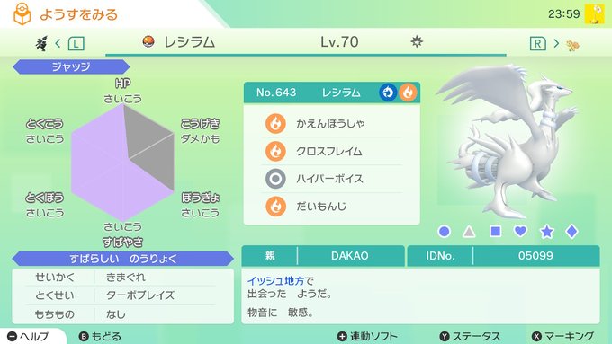 ポケ廃dakao Pokehaidakao ポケモン配布 ポケモン剣盾 レシラムゼクロムをセットで1名に配布いたします Bw乱数産です ブロックルーチンかかっているため 通常色になります 参加方法 フォロー Rt 〆切 22 4 17 日 23 59 配布 は剣盾 配布後に