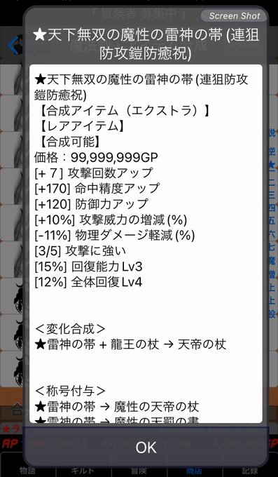 さふぁり Ticktack Guild え ちょっとまって 掘り出しから超レア天帝出てきたwww 魔性 冒険者ギルド物語２ Lv1023 招待id 2j7xm Nitter