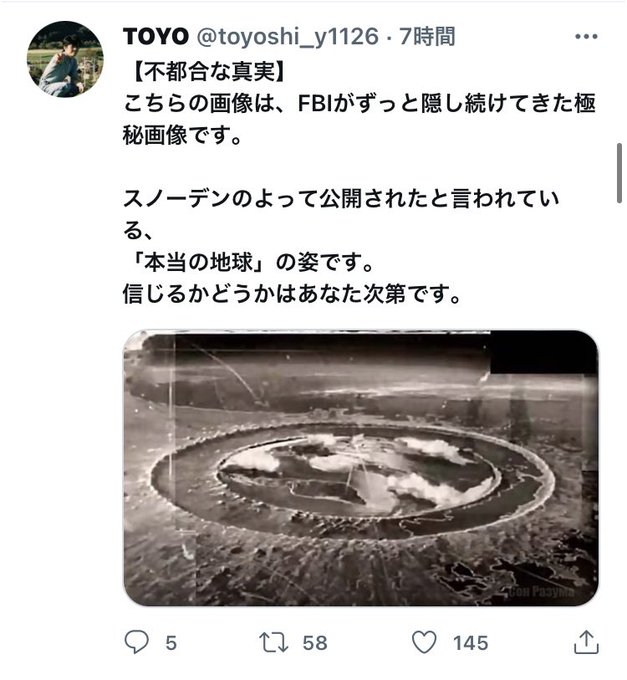 羽ノ浦和美 Kazumi Hanoura そこらへんの作家より陰謀論者のほうが想像力が豊かだな この才能は羨ましい 天才には勝てない Nitter 羽ノ浦和美 Kazumi Hanoura そこらへんの作家より陰謀論者のほうが想像力が豊かだな この才能は羨ましい 天才には勝てない Nitter