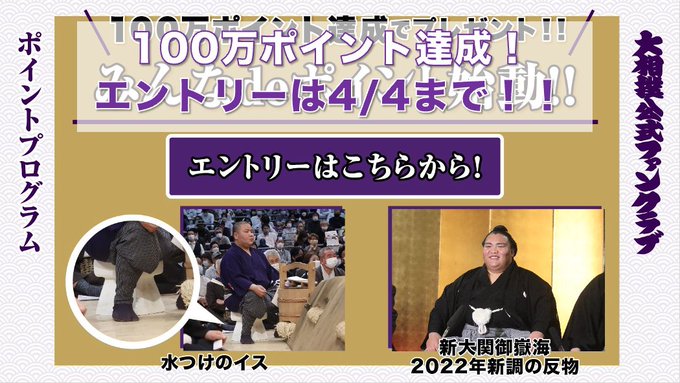 日本相撲協会公式 Sumokyokai Nitter 日本相撲協会公式 Sumokyokai Nitter