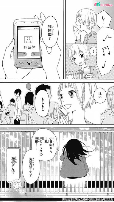 みぃ マンガmeeおすすめ漫画紹介 Manga Mee Pr2 容姿も性格もまったく違う2人が入れ替わった 1 5 宇宙を 駆けるよだか 漫画が読めるハッシュタグ 続きはアプリをダウンロード Bit Ly 3u5wjtf Nitter