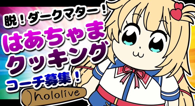 グレちゃま Haachama Akaihaato Nitter