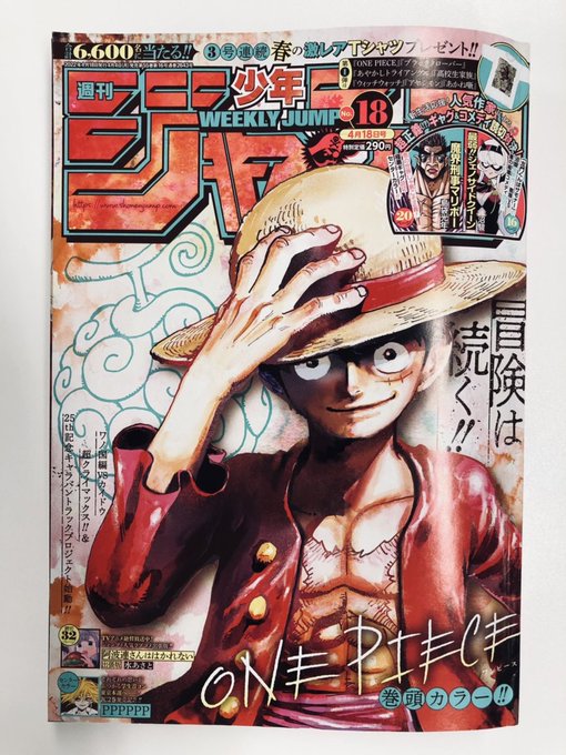 公式 One Pieceカードゲーム Onepiece Tcg イラスト追加公開 本日発売の週刊少年ジャンプ22年18号にて One Pieceカードゲーム ルフィの描き下ろしイラストなどを公開しています 皆様要チェックです Onepieceカードゲーム ワンピカード Onepiece Nitter