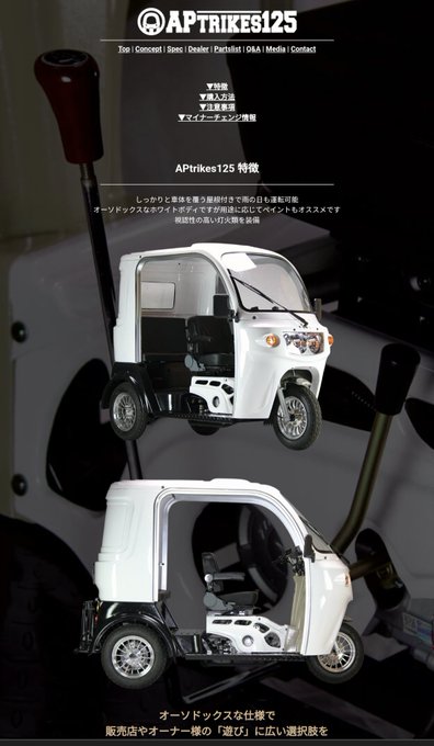 キャスバルダイクン Akaisuisei73no1 都内通勤だから車は維持費の無駄なので要らないけど 雨の日でも乗れて いざと言う時に人も乗せられるトライクは欲しいな ガソリン車と電気モーター車で少し違うのか 50万 70万 ヲタ活しててはキツいかな Nitter