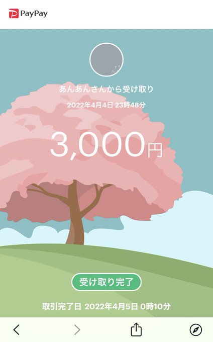 Su Ta すーた Takugasu 柳沼龍冴さん Luca 10ro のプレゼント企画でpaypay3000円分頂きました ありがとうございます 大事に使わせて頂きます 龍冴プレゼント Nitter