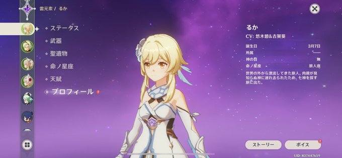 るか Ruka5452 今のとこ推しは蛍と煙緋やな 主人公あんま好きになることないけど蛍は可愛くて好き あと選択肢のとこおもろい多分そらでも一緒やろうけど あと煙緋は喋り方とか性格が好きやったあと見た目も あわよくば煙緋ガチャで出てほしい Nitter